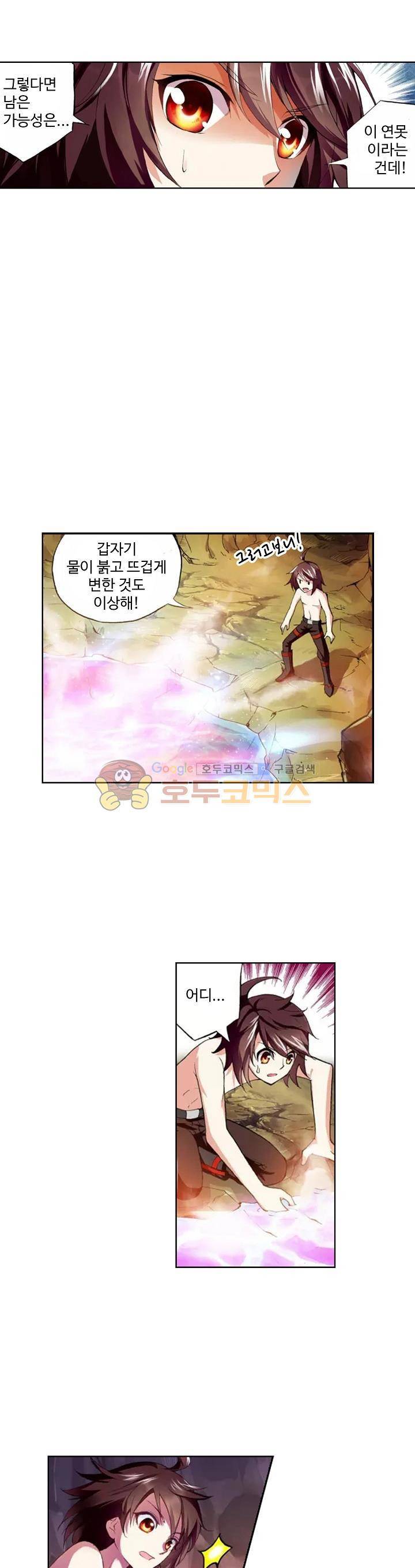 무동건곤 5화 1