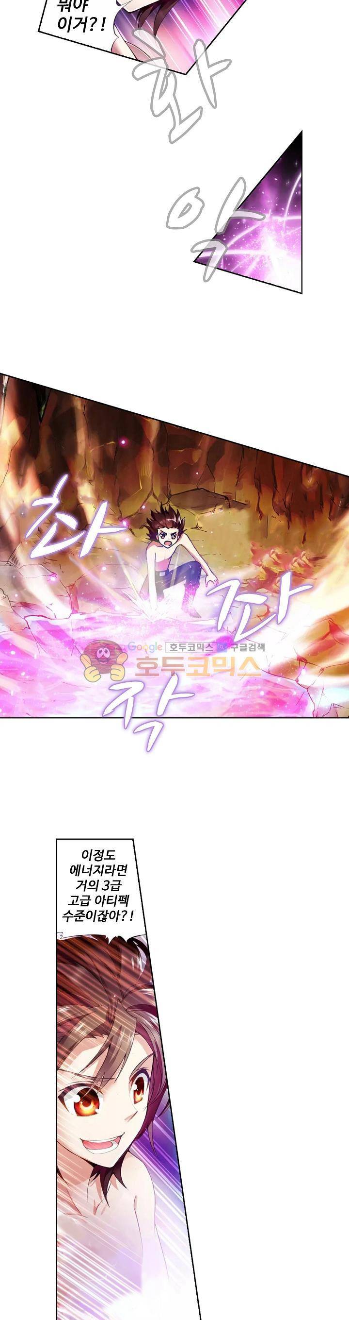 무동건곤 5화 3