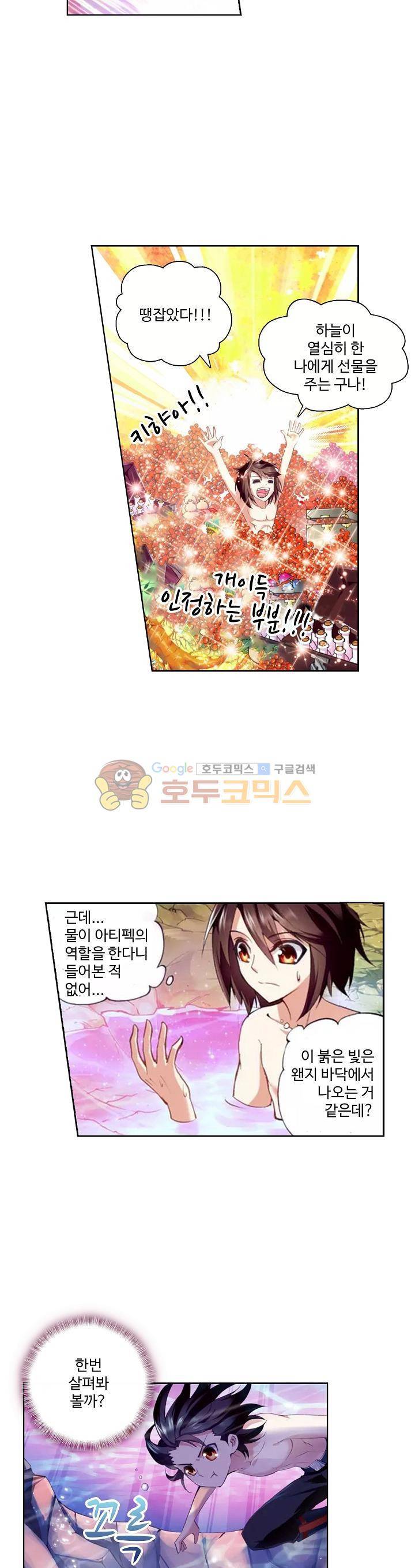 무동건곤 5화 4