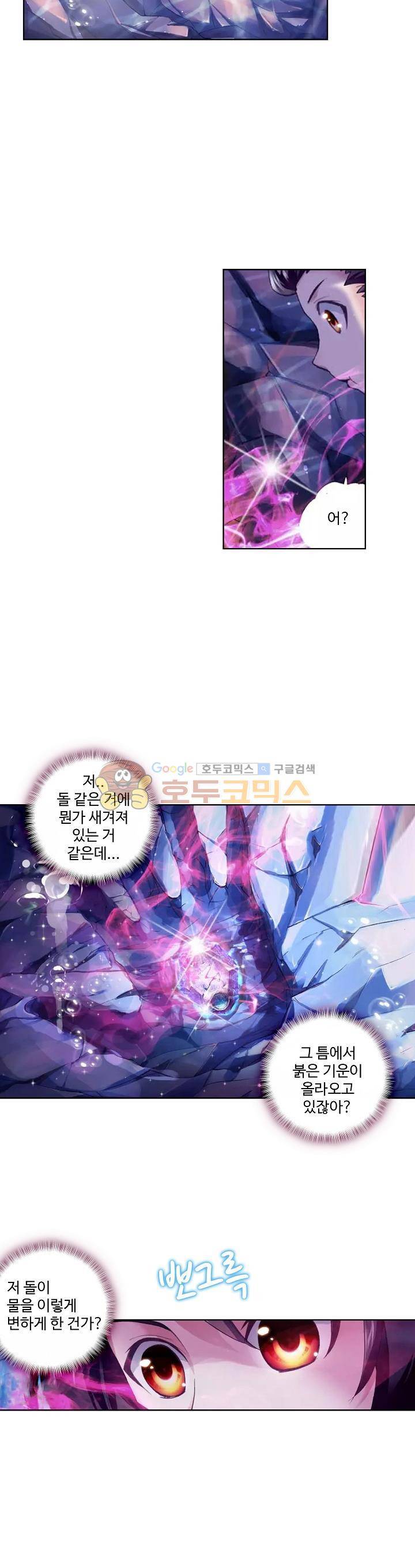 무동건곤 5화 5