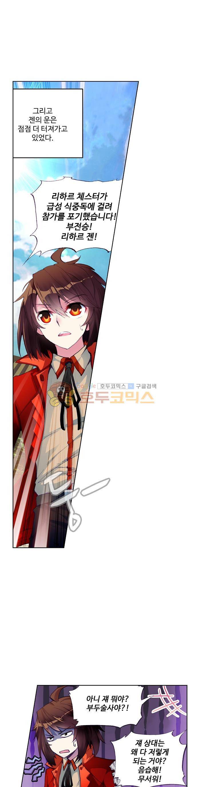 무동건곤 15화 1