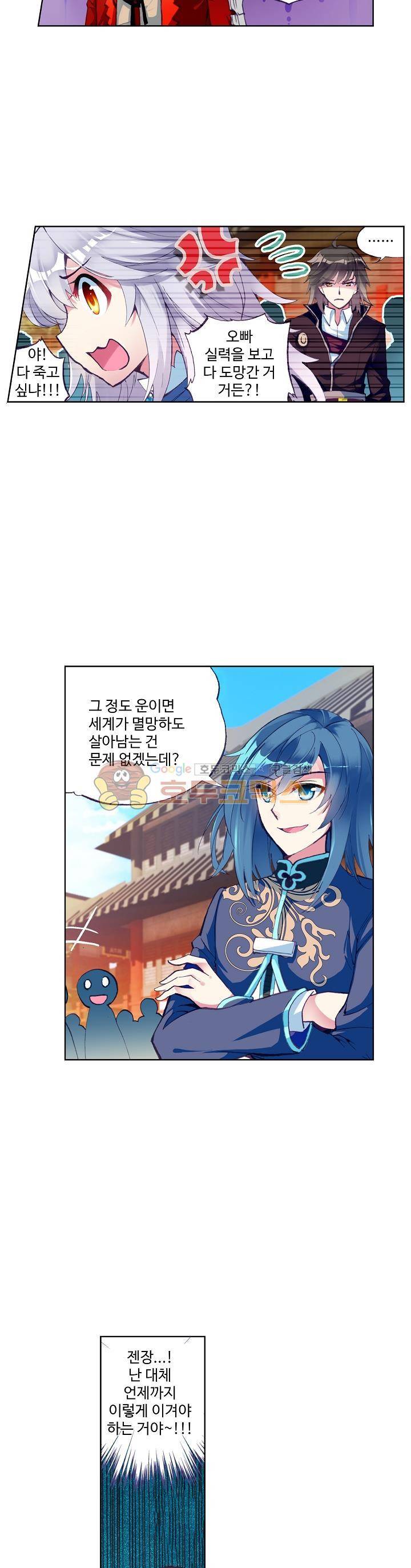 무동건곤 15화 2