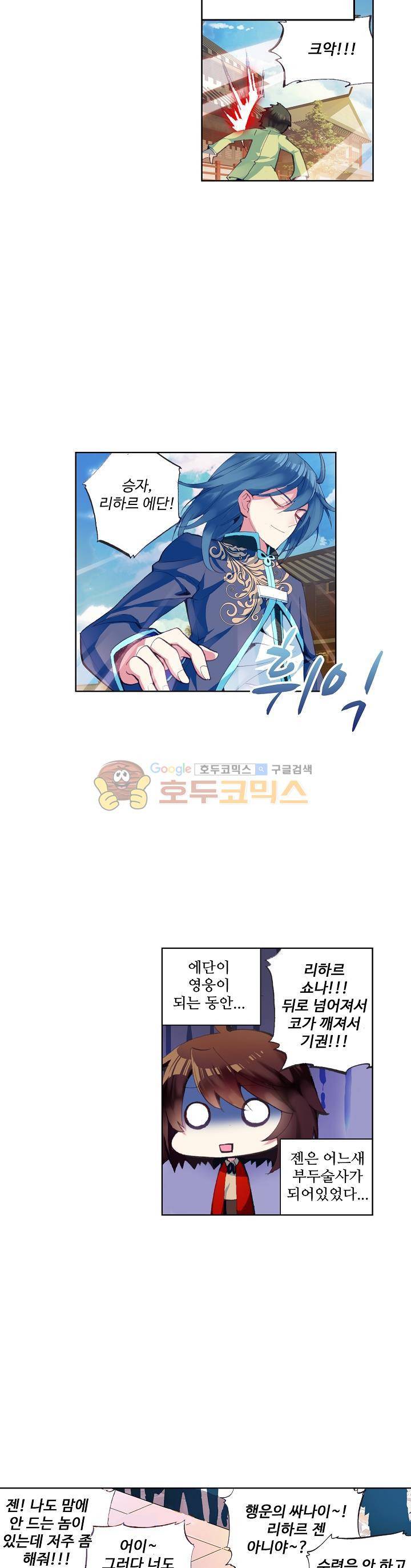 무동건곤 15화 4