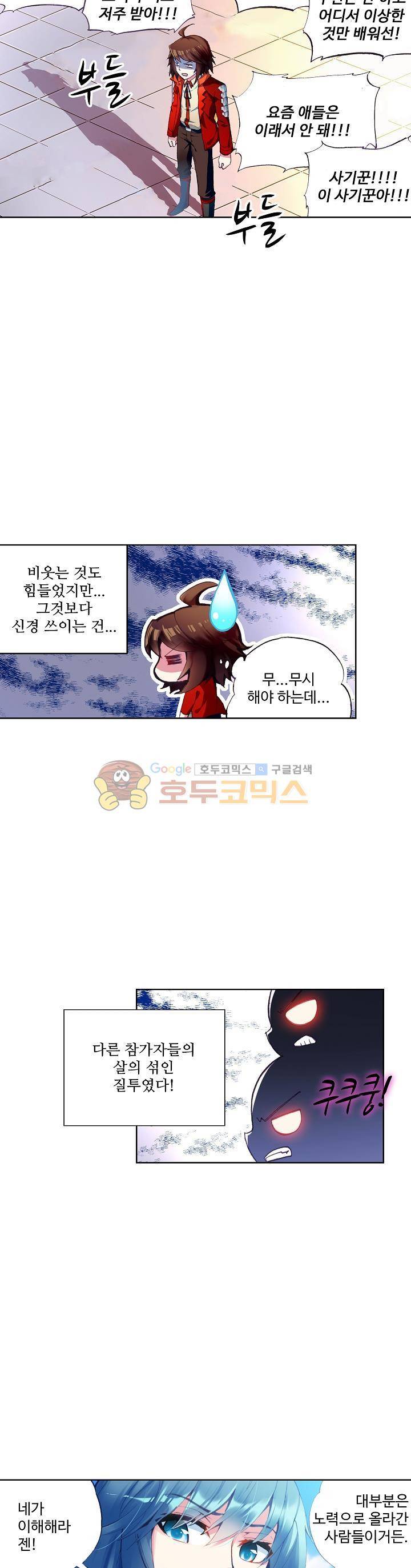 무동건곤 15화 5