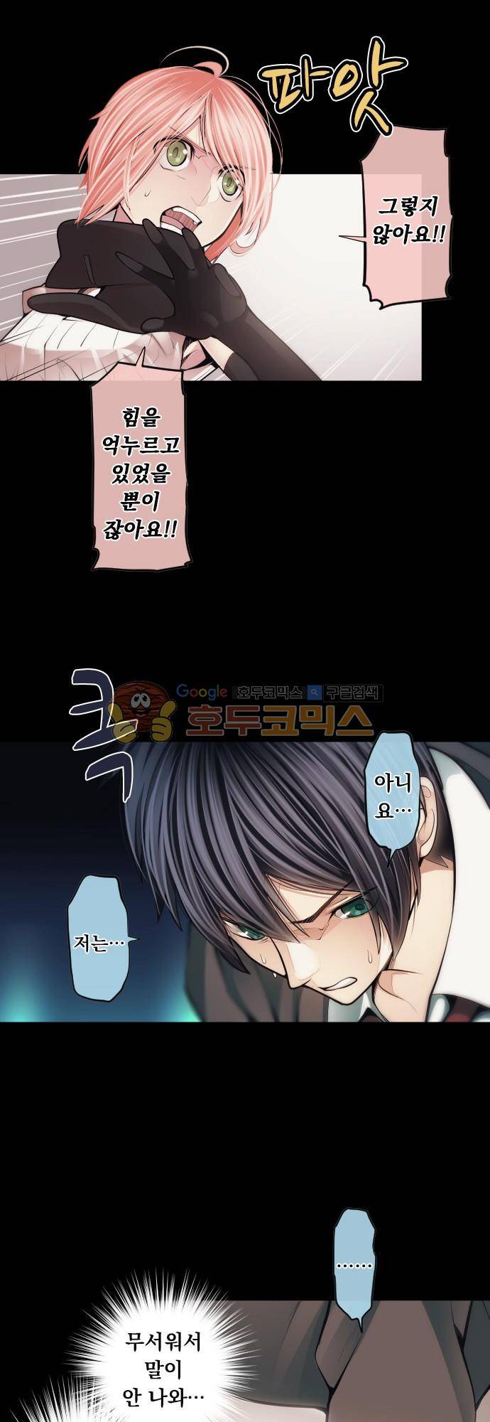 엔타쿠 77화 - 부러진 검, 꺽인 마음 3