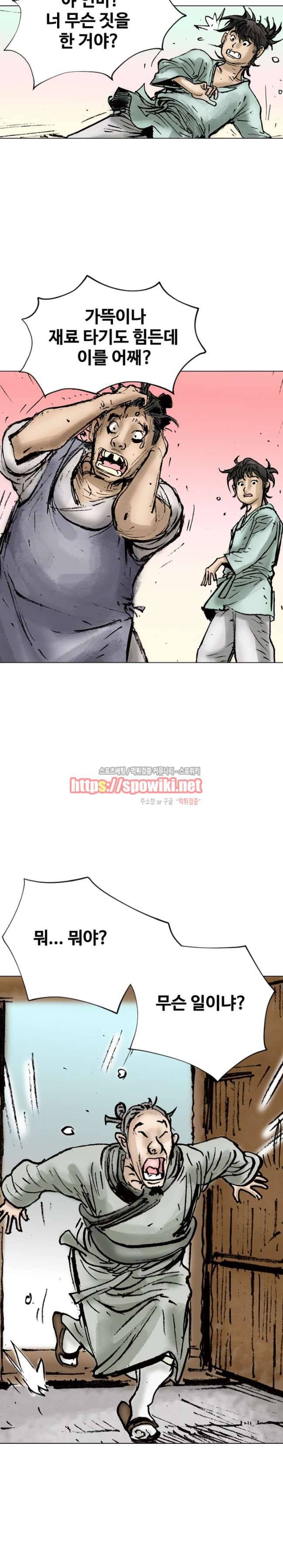 면왕 3화 2