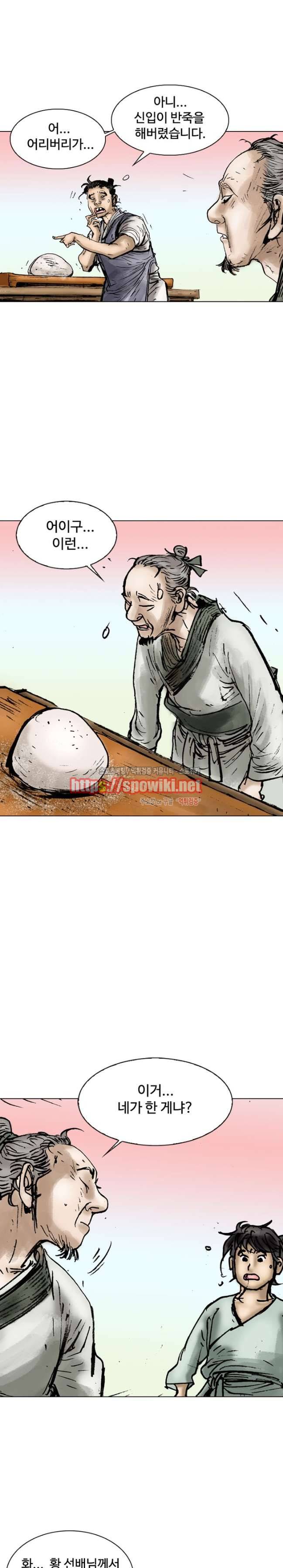 면왕 3화 3