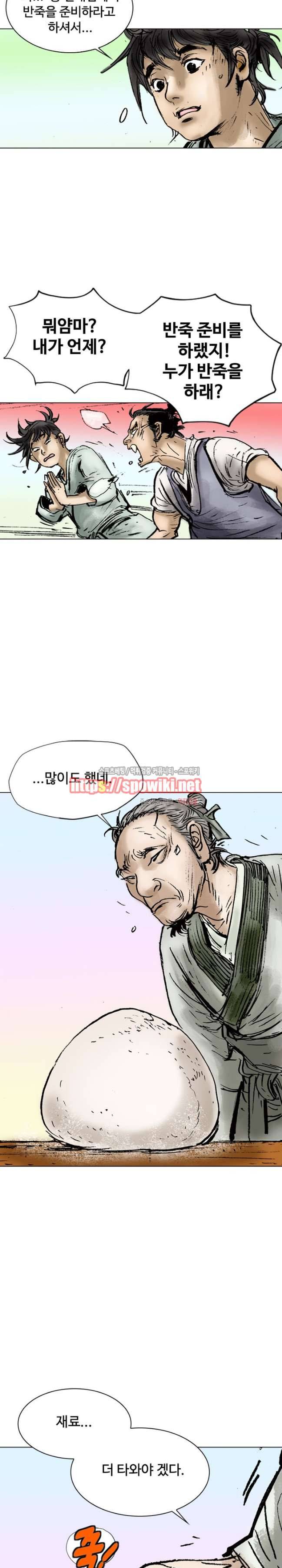 면왕 3화 4