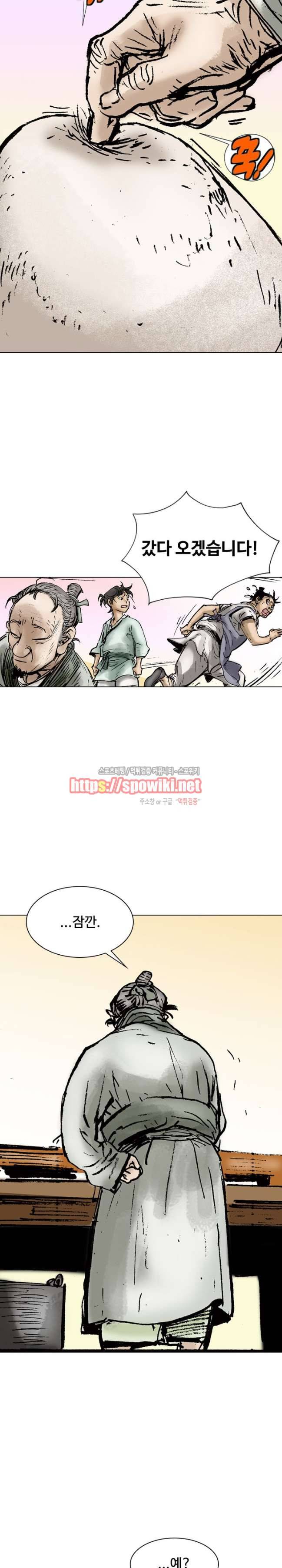 면왕 3화 5