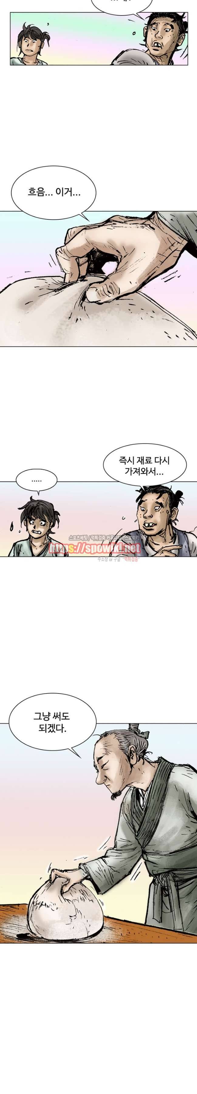 면왕 3화 6