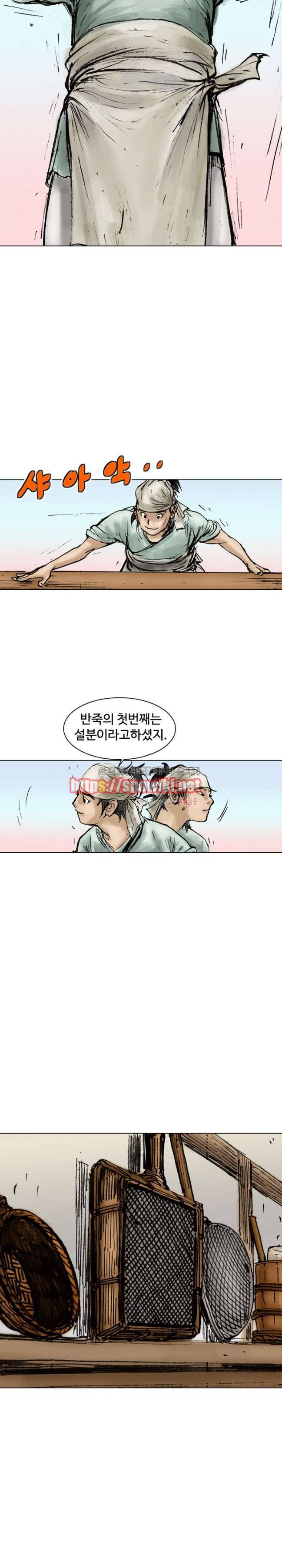 면왕 3화 11