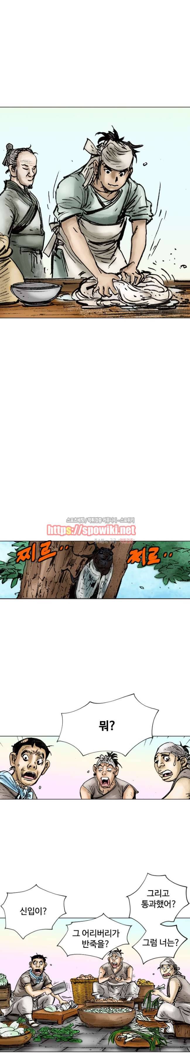 면왕 3화 22
