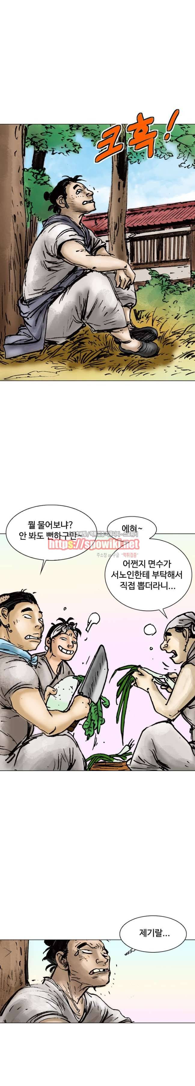 면왕 3화 23