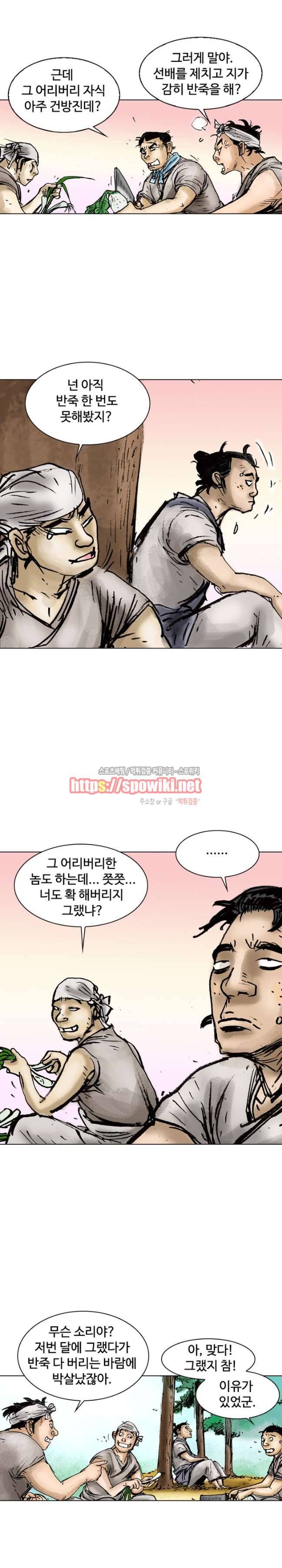 면왕 3화 24
