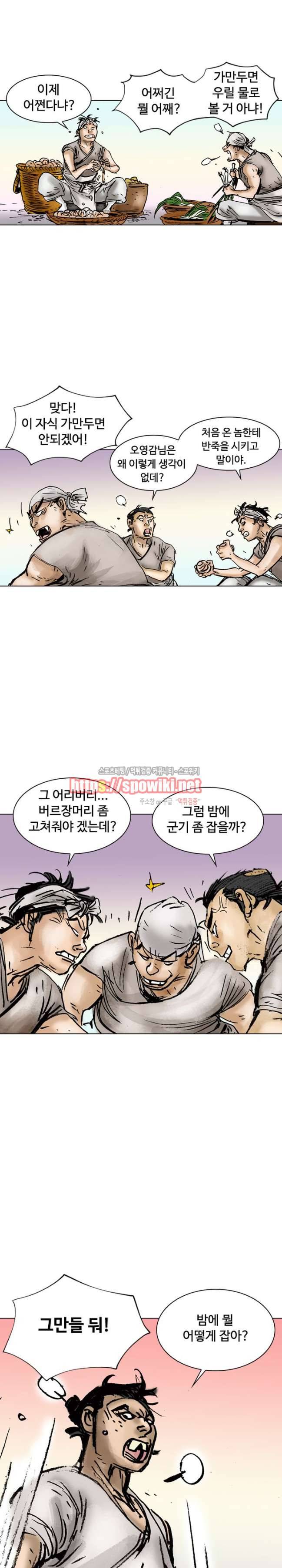 면왕 3화 25