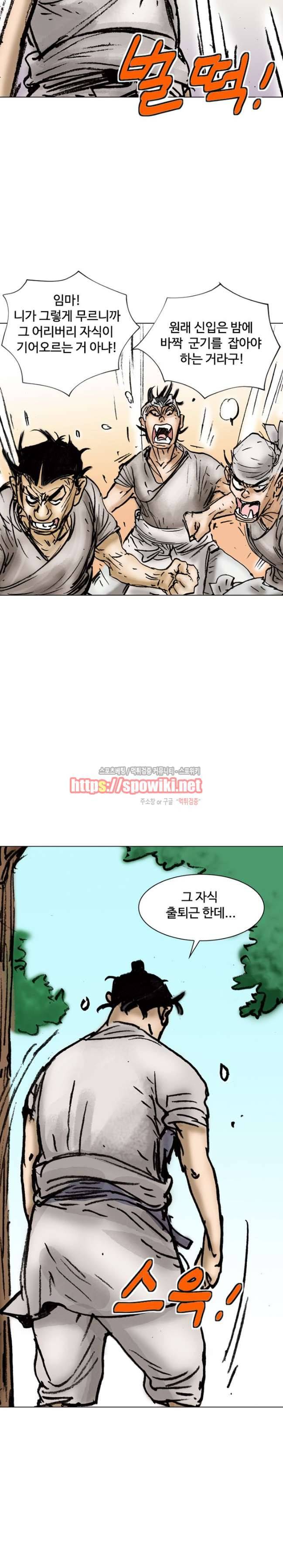 면왕 3화 26