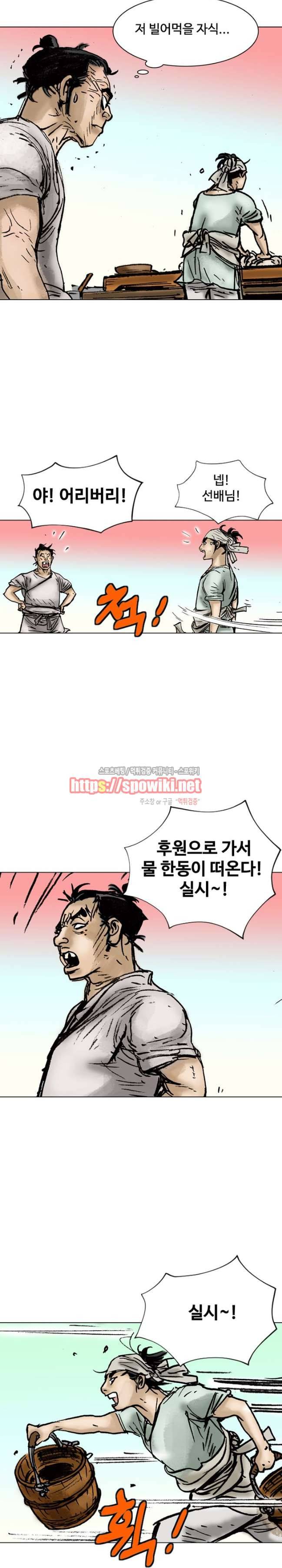 면왕 3화 28
