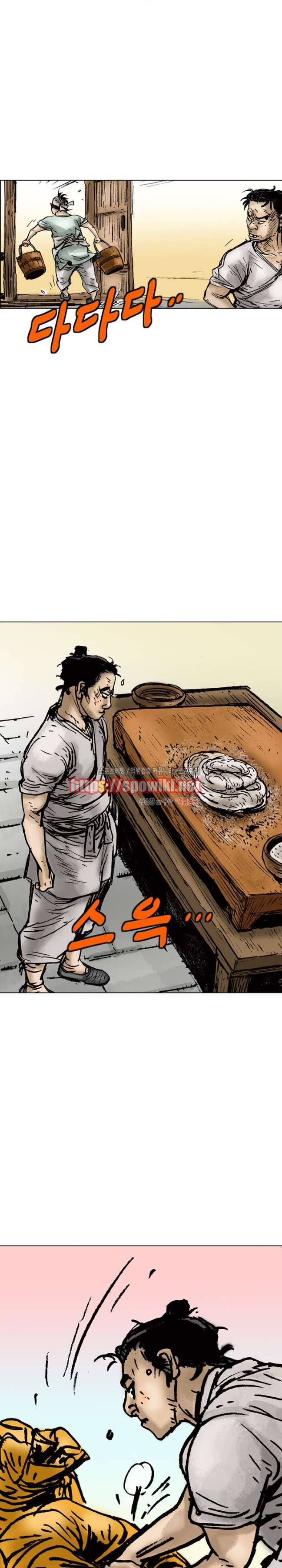 면왕 3화 29