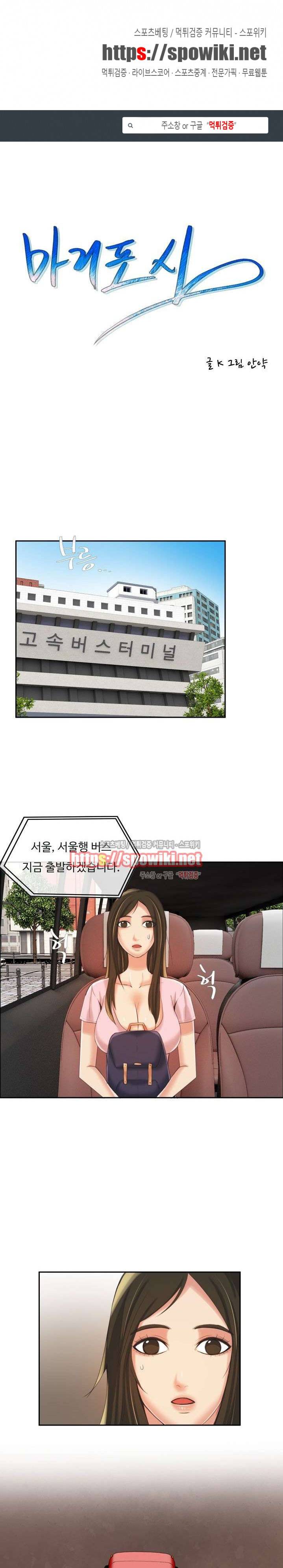 마리포사 8화 1