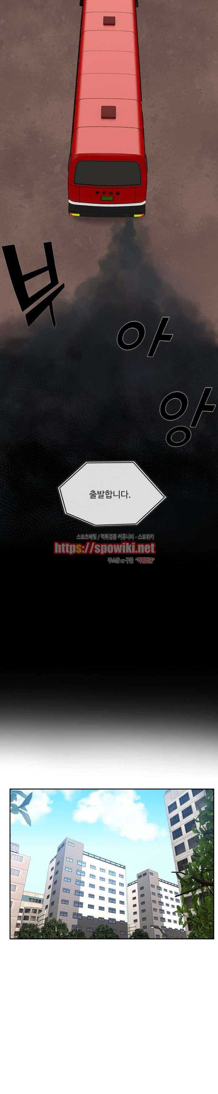 마리포사 8화 2