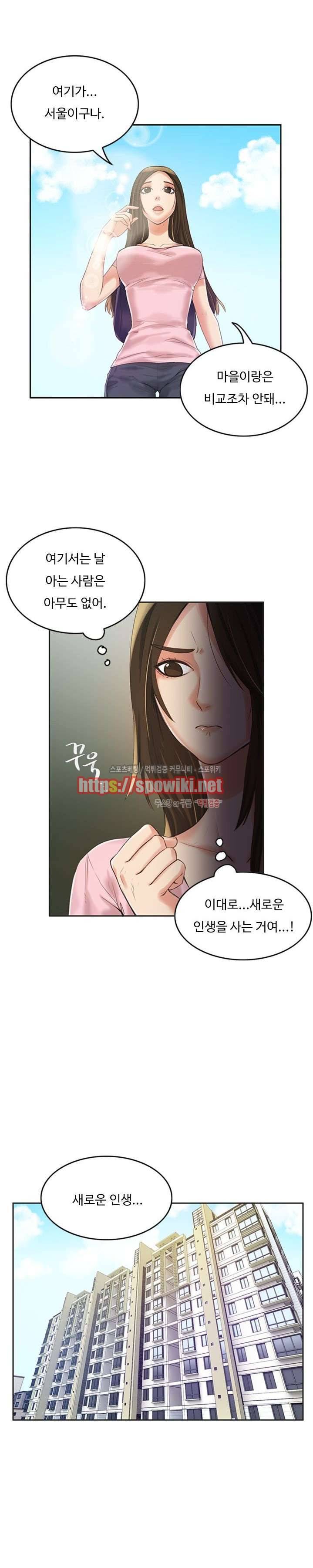 마리포사 8화 4