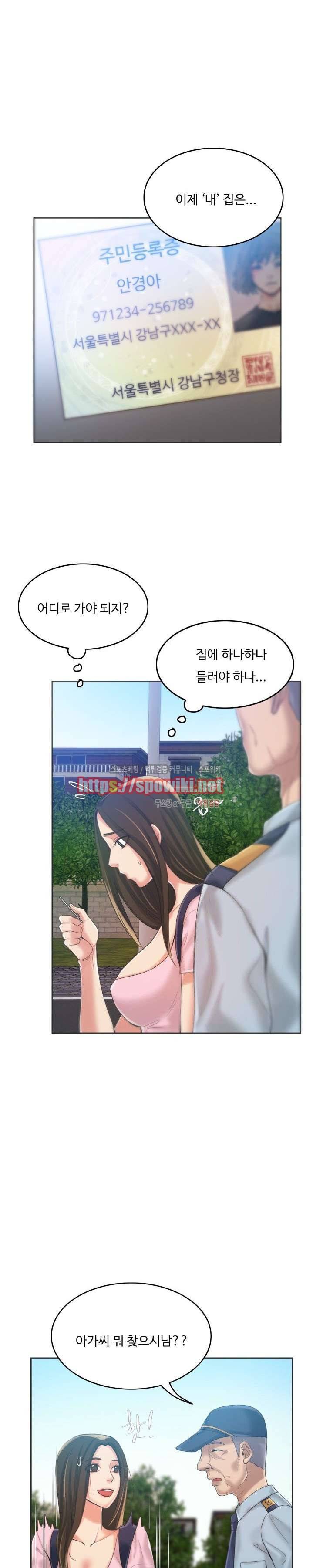 마리포사 8화 6