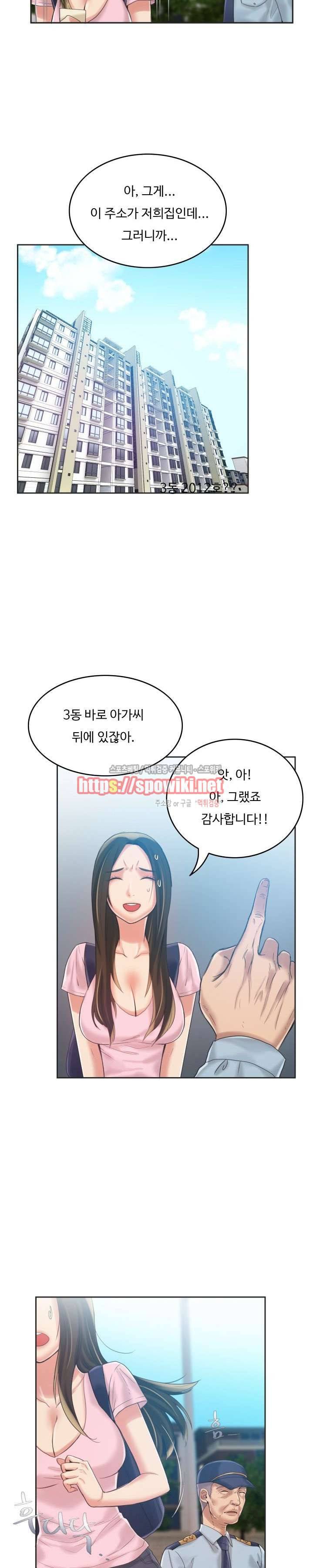 마리포사 8화 7