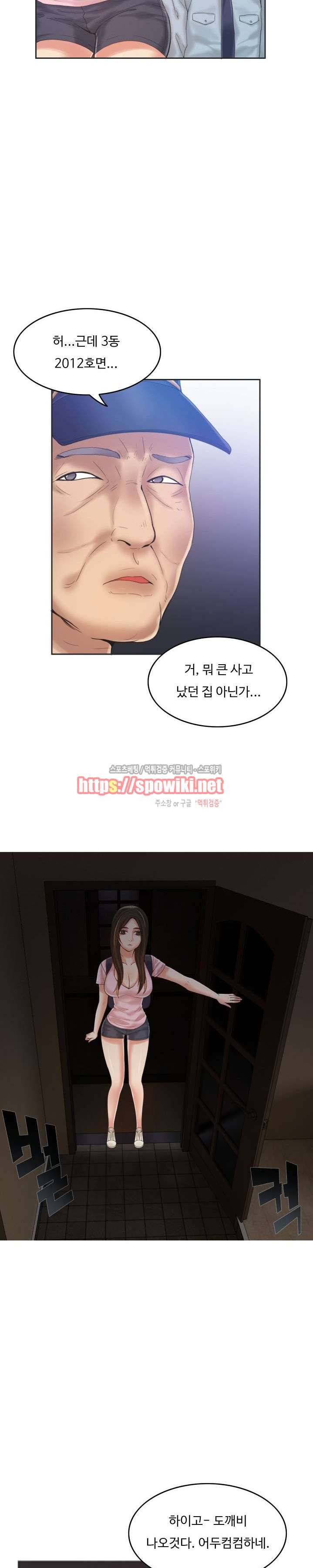 마리포사 8화 8