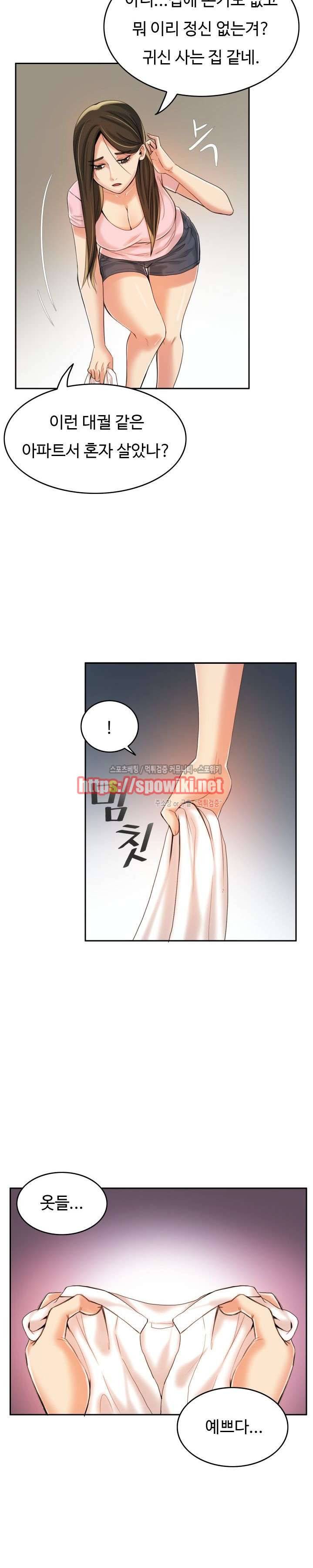 마리포사 8화 11