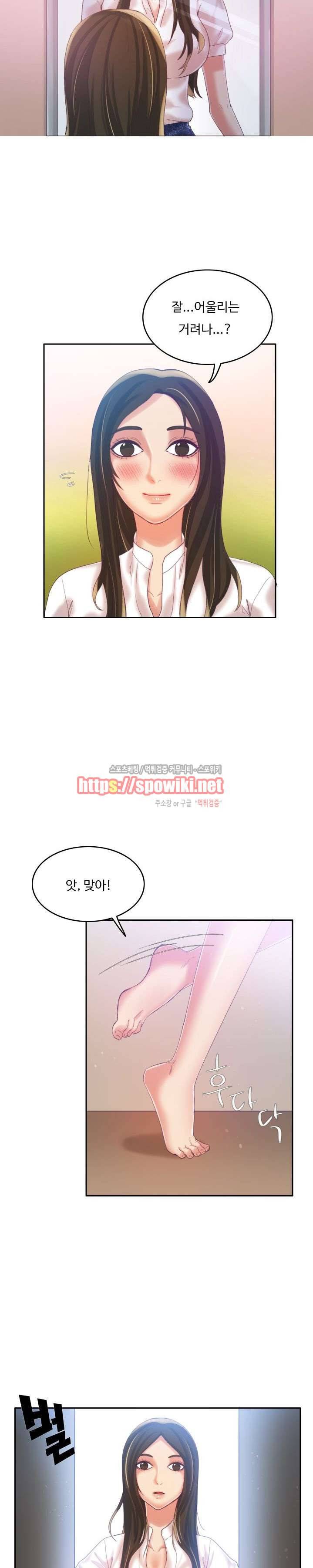 마리포사 8화 16
