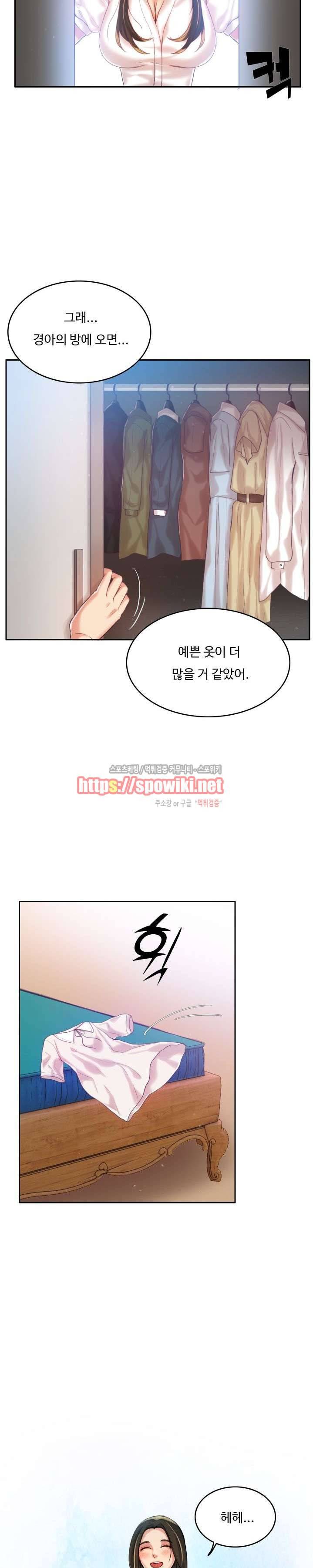 마리포사 8화 17