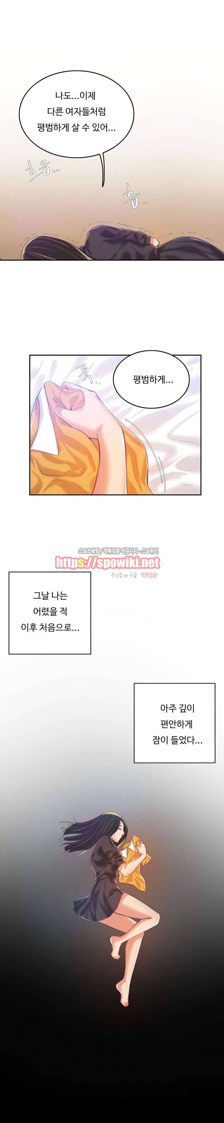 마리포사 8화 21
