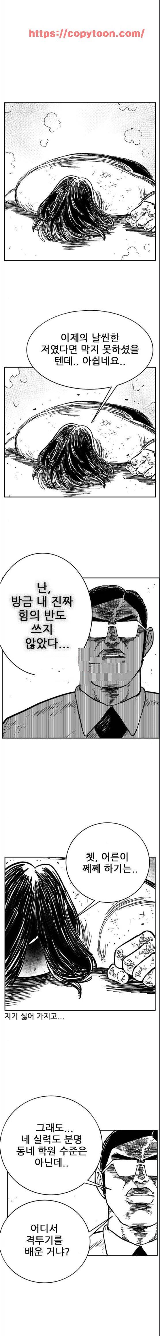 헬퍼 2 : 킬베로스 141화 3