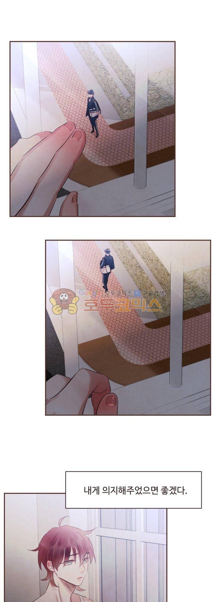 사랑과 우정 사이에서 37화 1