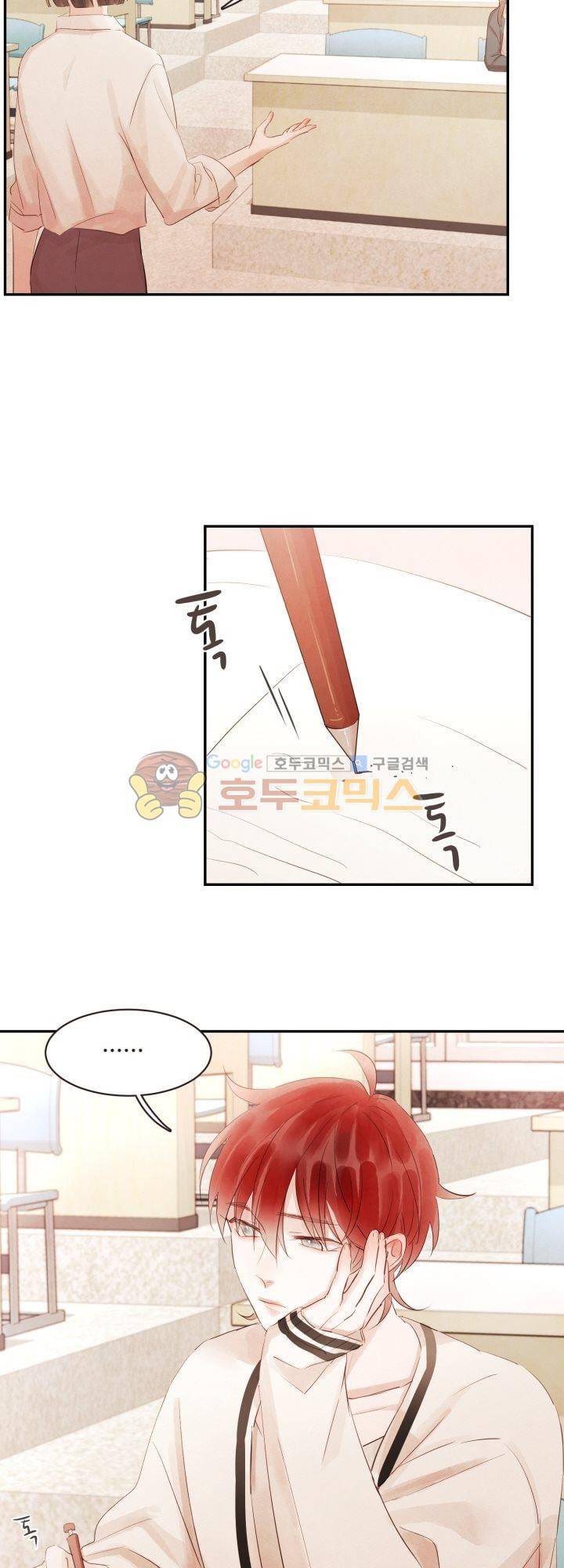 사랑과 우정 사이에서 37화 5