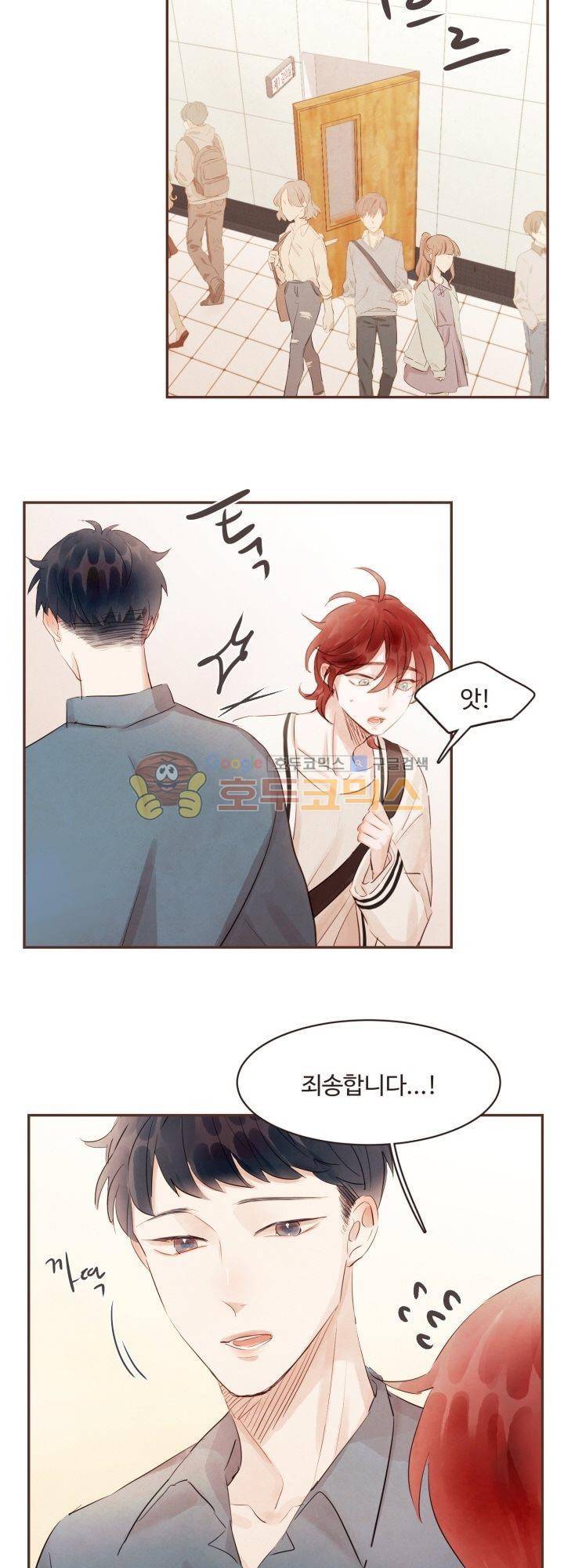 사랑과 우정 사이에서 37화 7