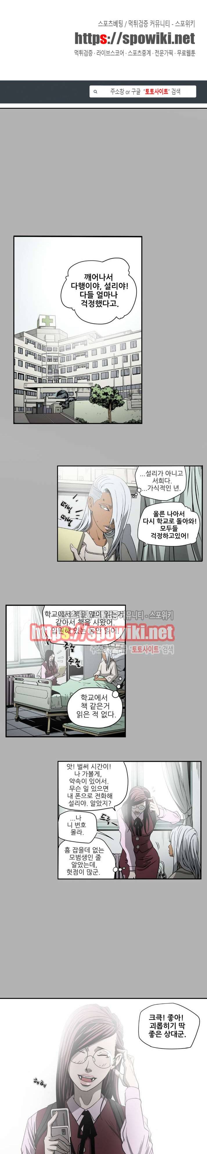 나에게 온 달 126화 1