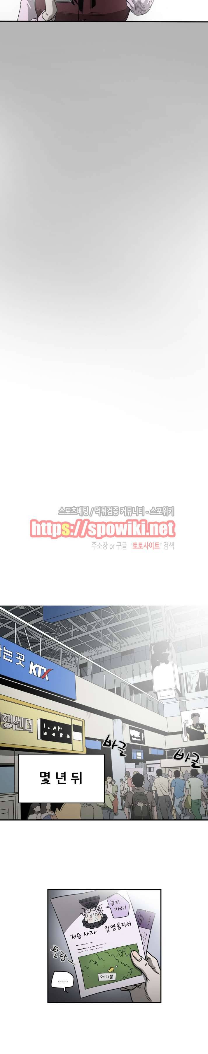 나에게 온 달 126화 2