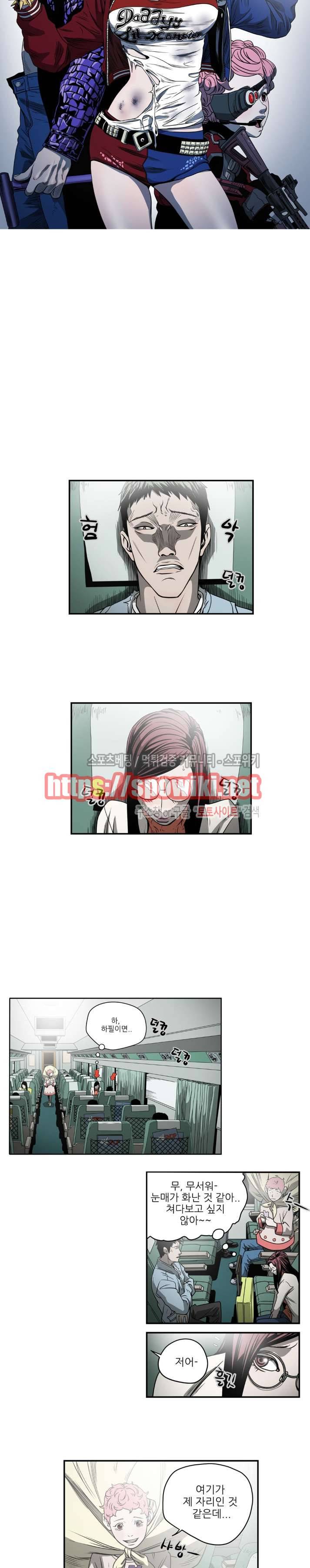 나에게 온 달 126화 4