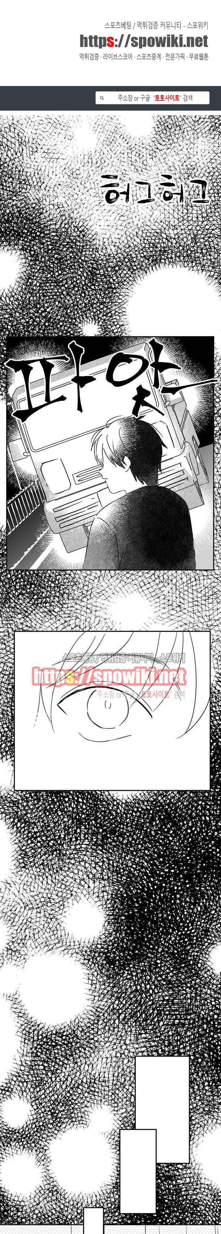 허그허그 22화 1