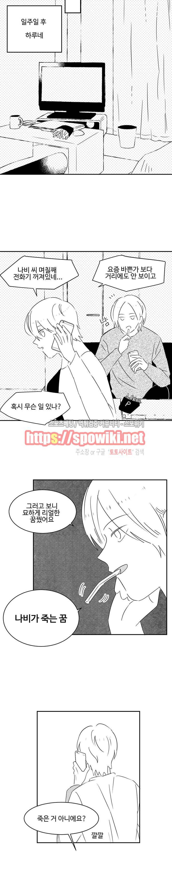 허그허그 22화 2