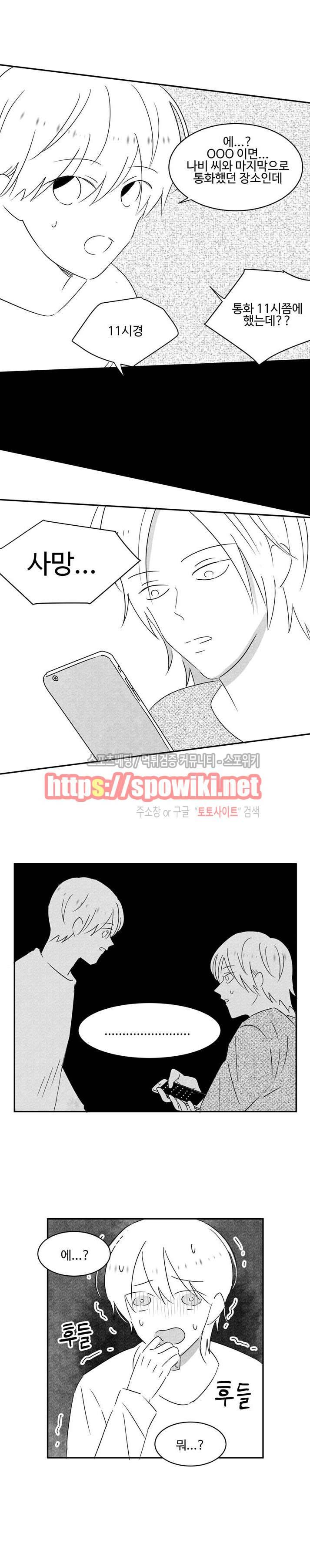허그허그 22화 4