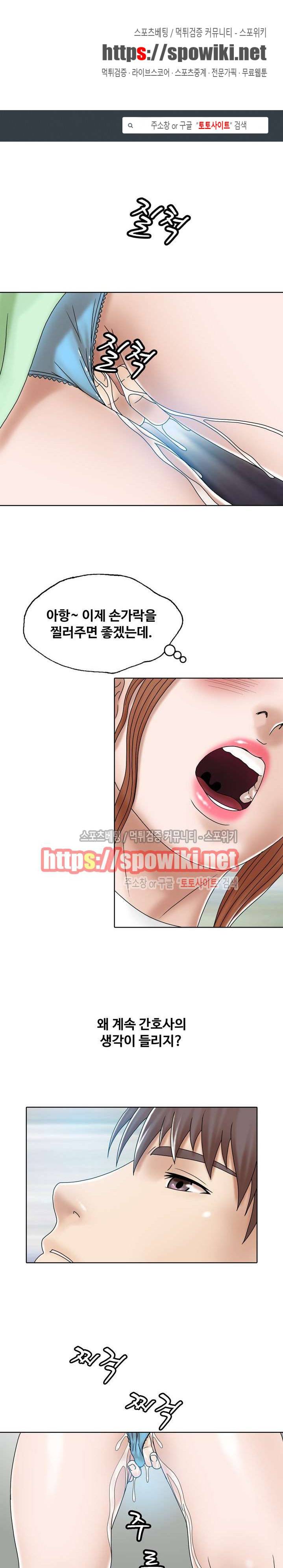 은밀한 곳에 2화 1