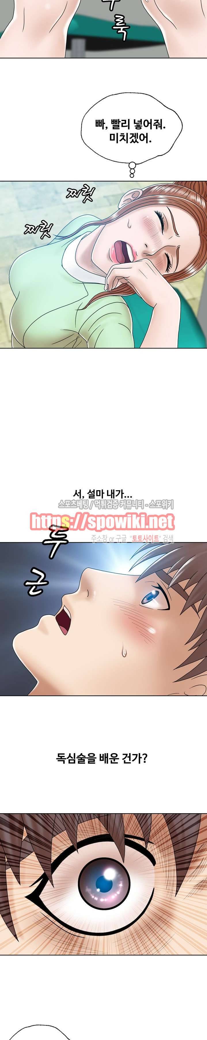 은밀한 곳에 2화 2