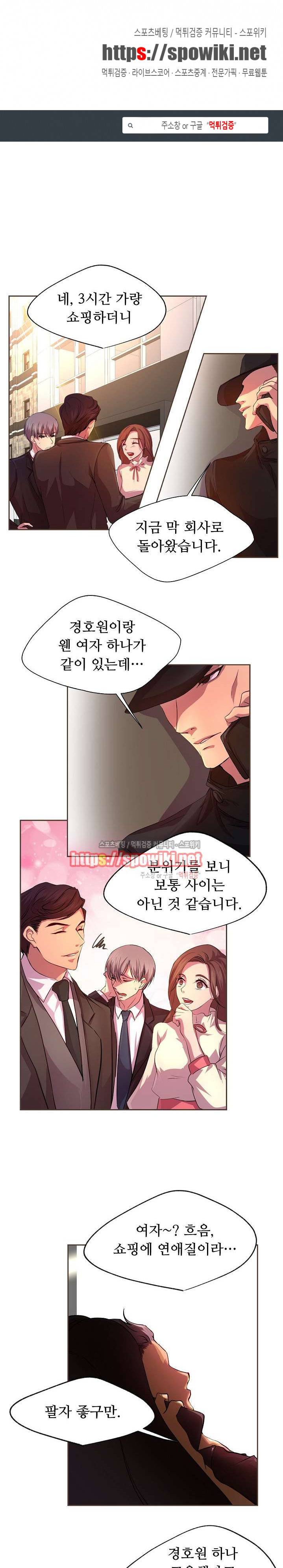 뜨겁게 안아줘 9화 1