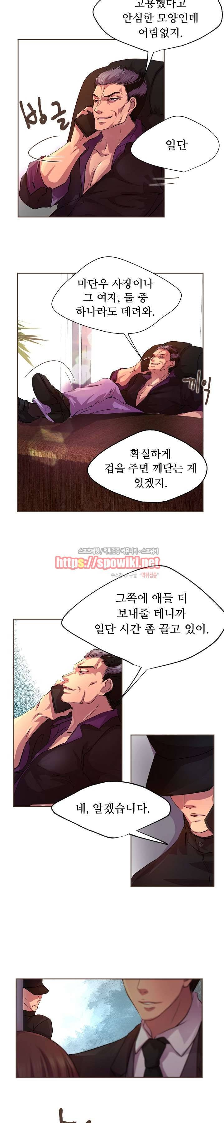 뜨겁게 안아줘 9화 2