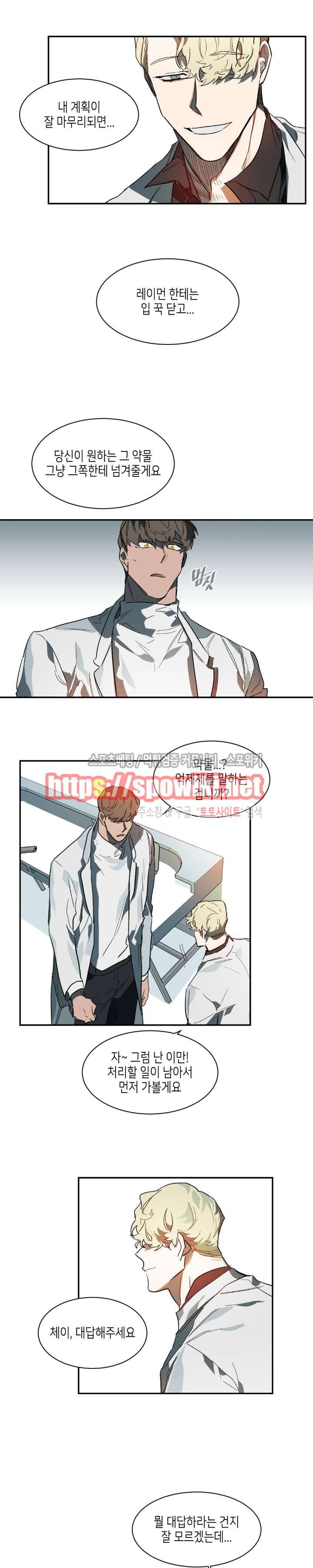 기우는 달 23화 3