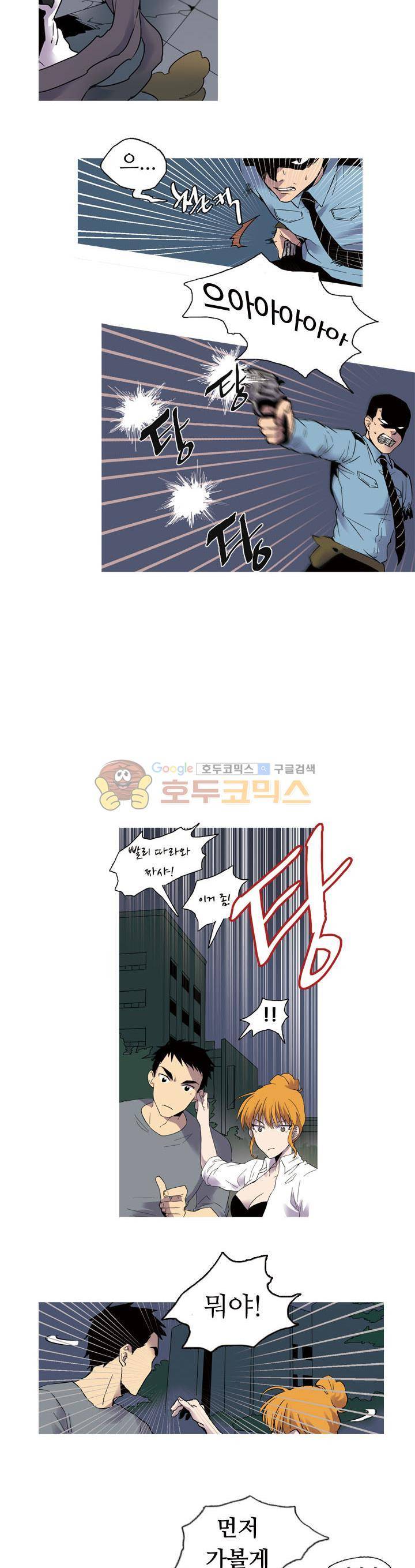 솔로몬의 키 2화 3