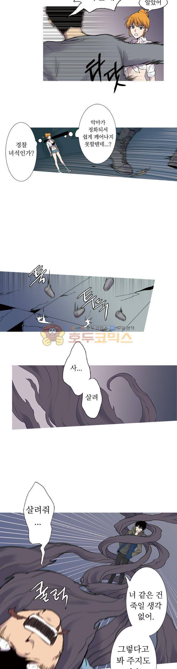 솔로몬의 키 2화 4