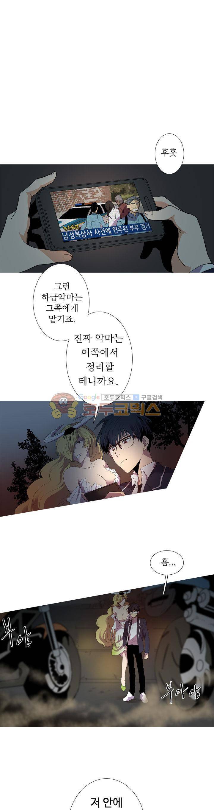 솔로몬의 키 7화 1